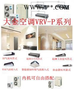 Daikin/大金空调VRV系列超薄天花板内藏风管机FXDP32QVCP 大金中央空调